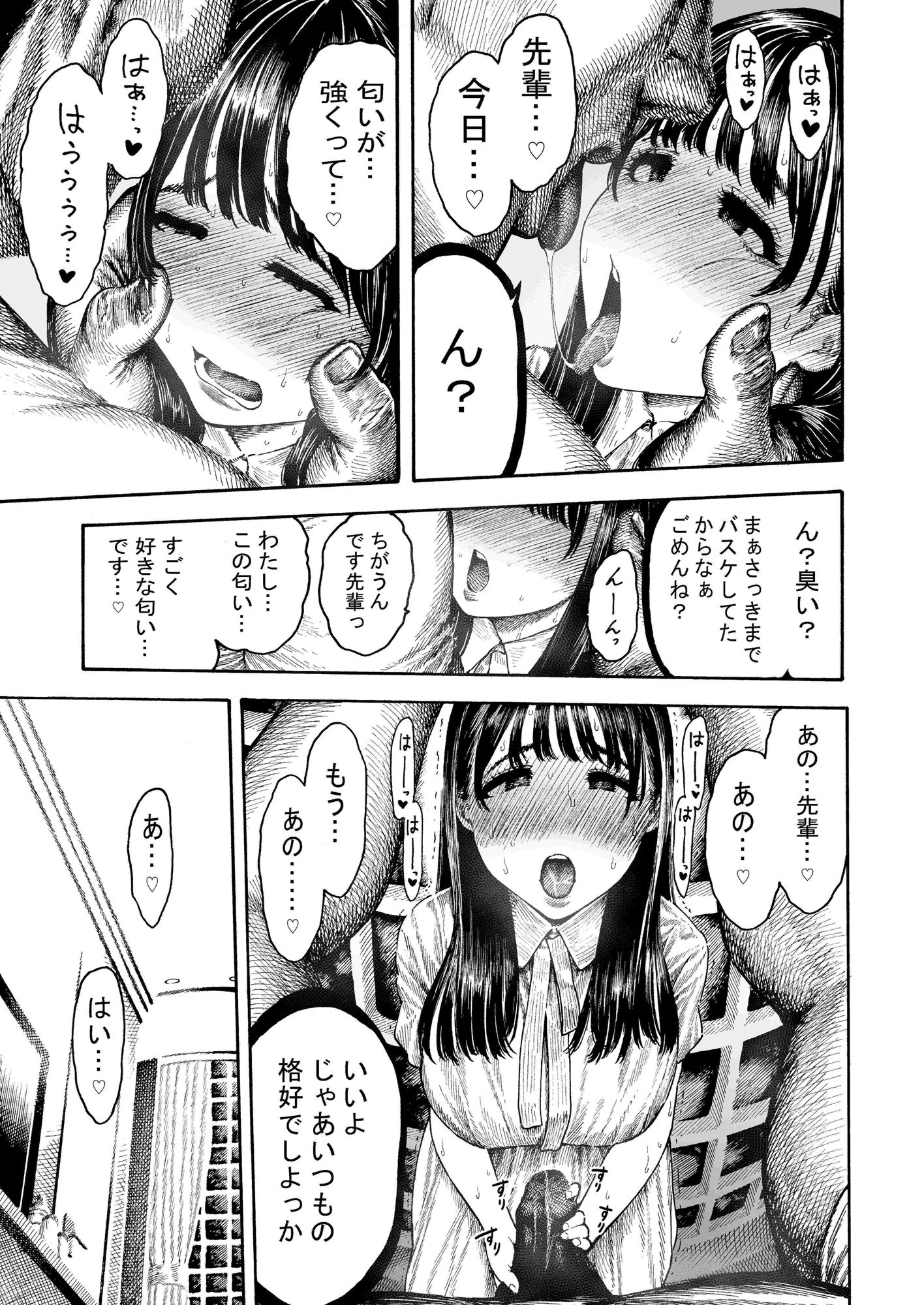 乙葉ちゃんとSEX(シリーズ2作目)|昼寝 乙葉ちゃんとSEX(シリーズ2作目)|昼寝