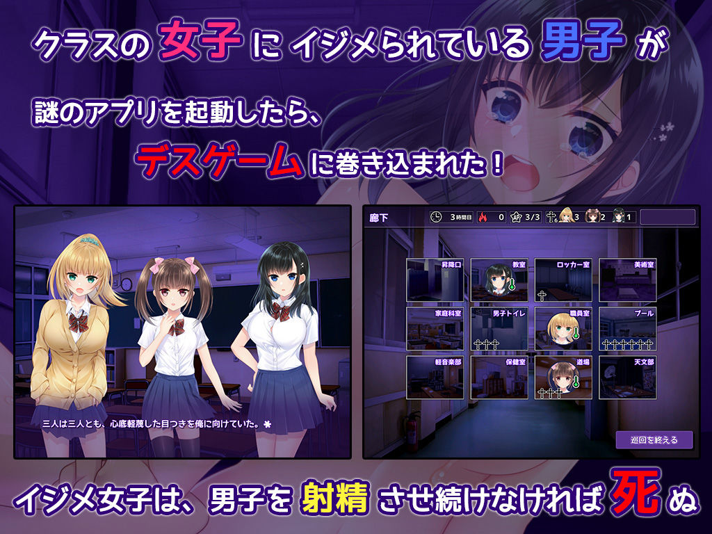 しかえしゲエム〜射精させないと死ぬデスゲーム〜｜くいん丸