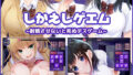 まことにざんねんですが ぼうけんのしょ10は きえてしまいました。｜あかざわRED