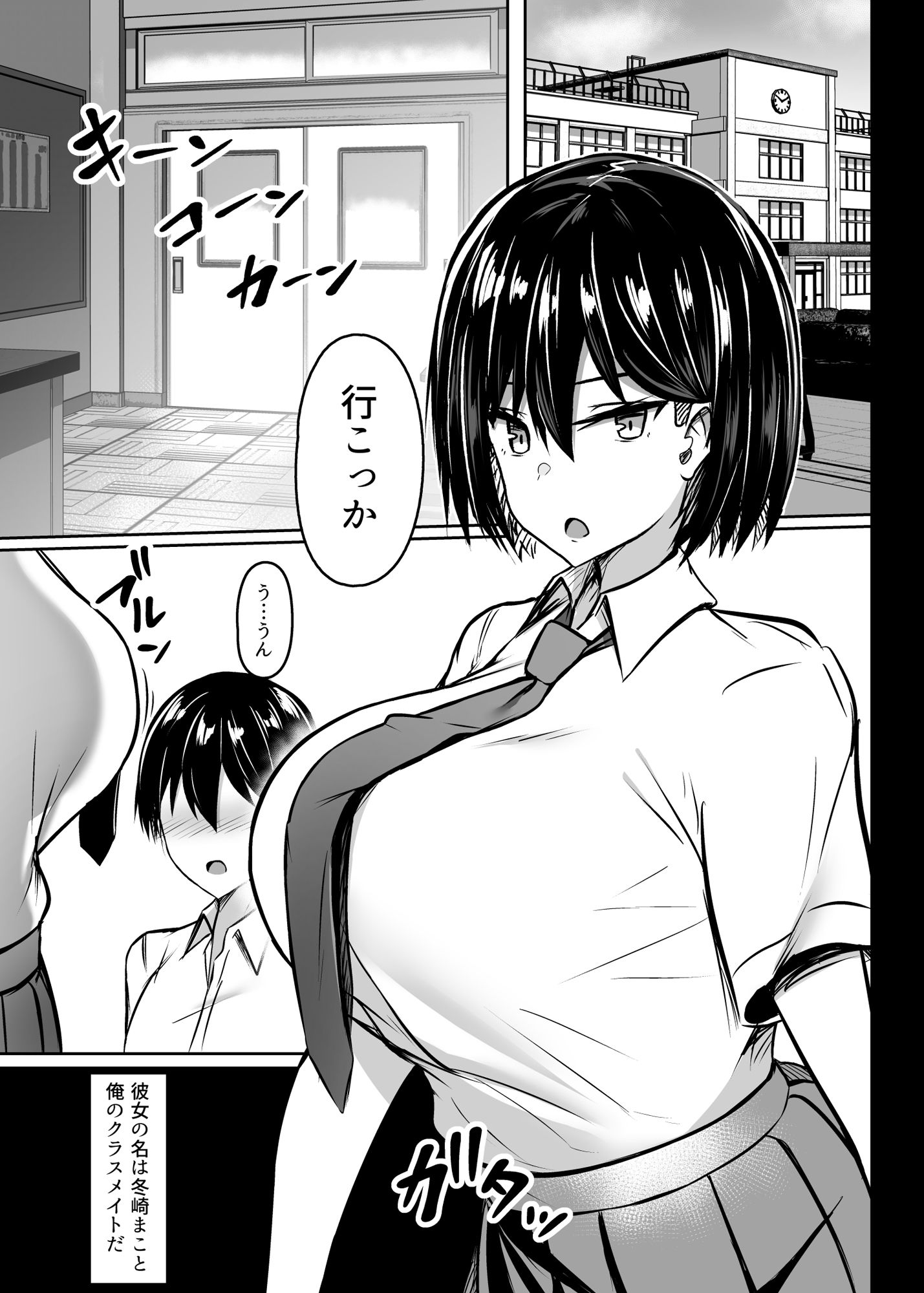 爆乳デカ女の逆襲｜つくねんど