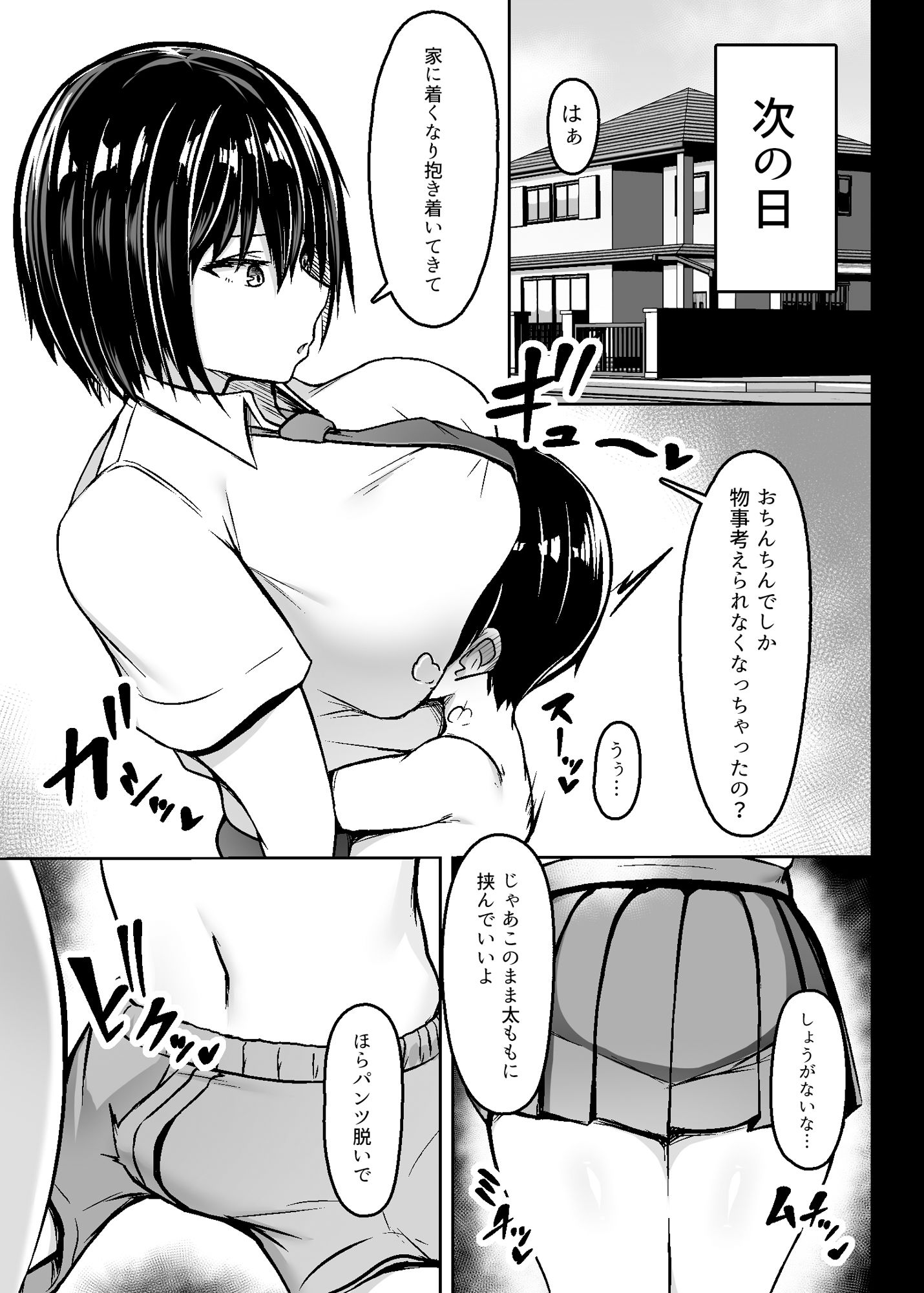 爆乳デカ女の逆襲｜つくねんど