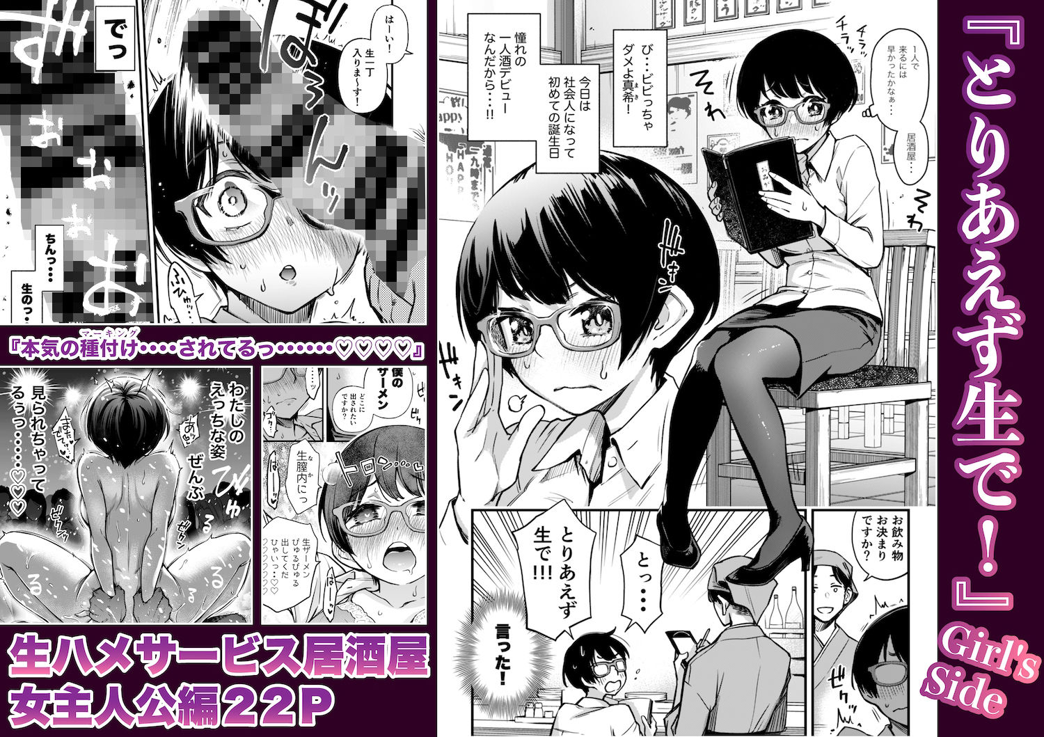 委員長は堕とせない〜ツイッターまんが総集編2019-2021〜|どじろー 委員長は堕とせない〜ツイッターまんが総集編2019-2021〜|どじろー