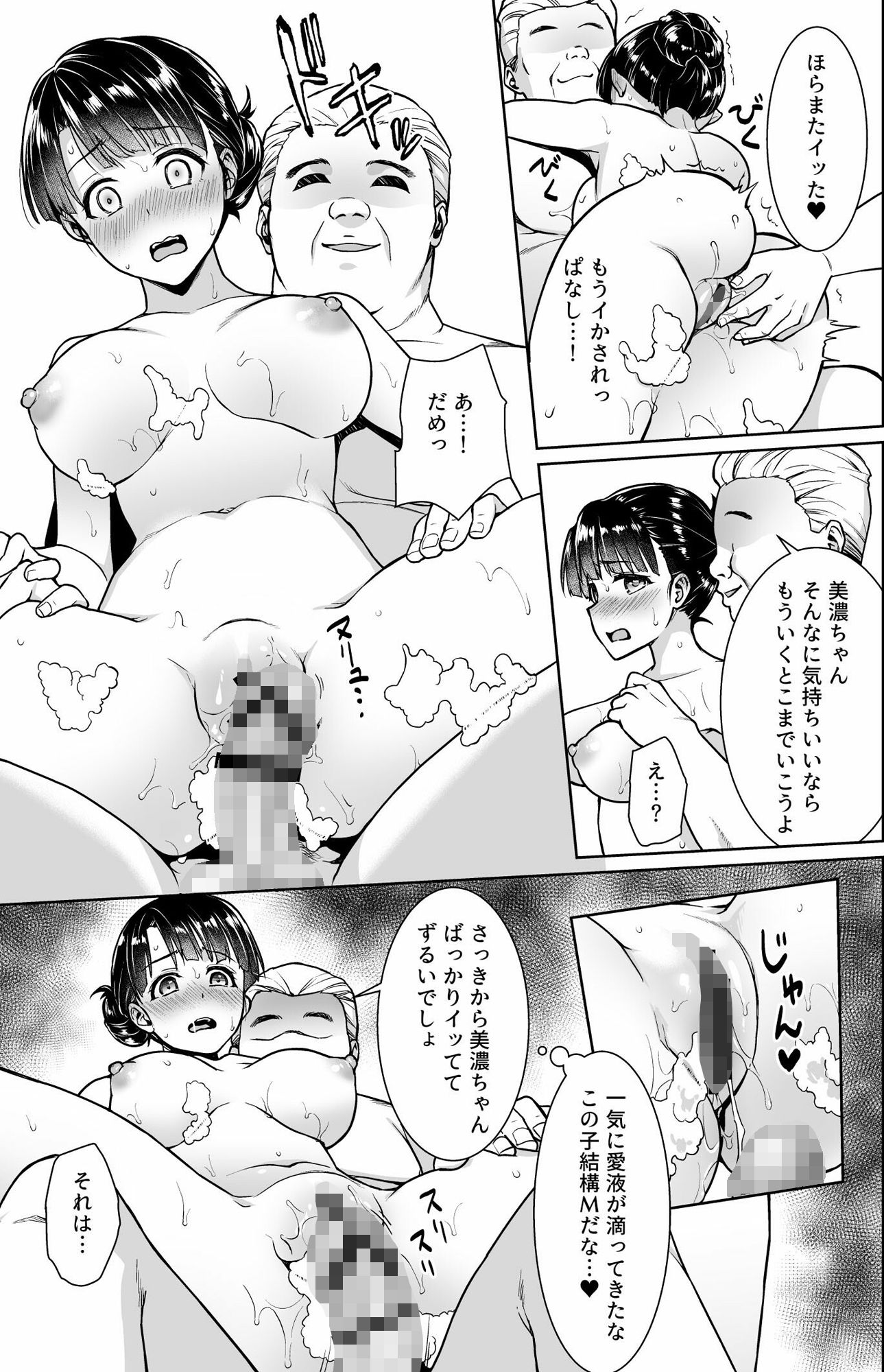 イヤだと言えない地味系少女修学旅行総集編｜Ｆ宅