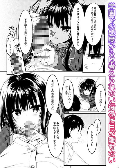 クラスで一番の堅物女は俺の前でだけエロくなる|しとろんの杜 クラスで一番の堅物女は俺の前でだけエロくなる|しとろんの杜