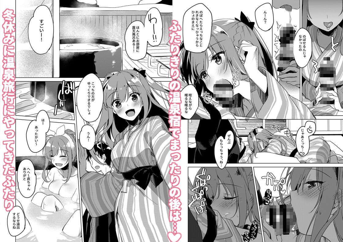 メイビーアイラブユー総集編｜もとみやみつき