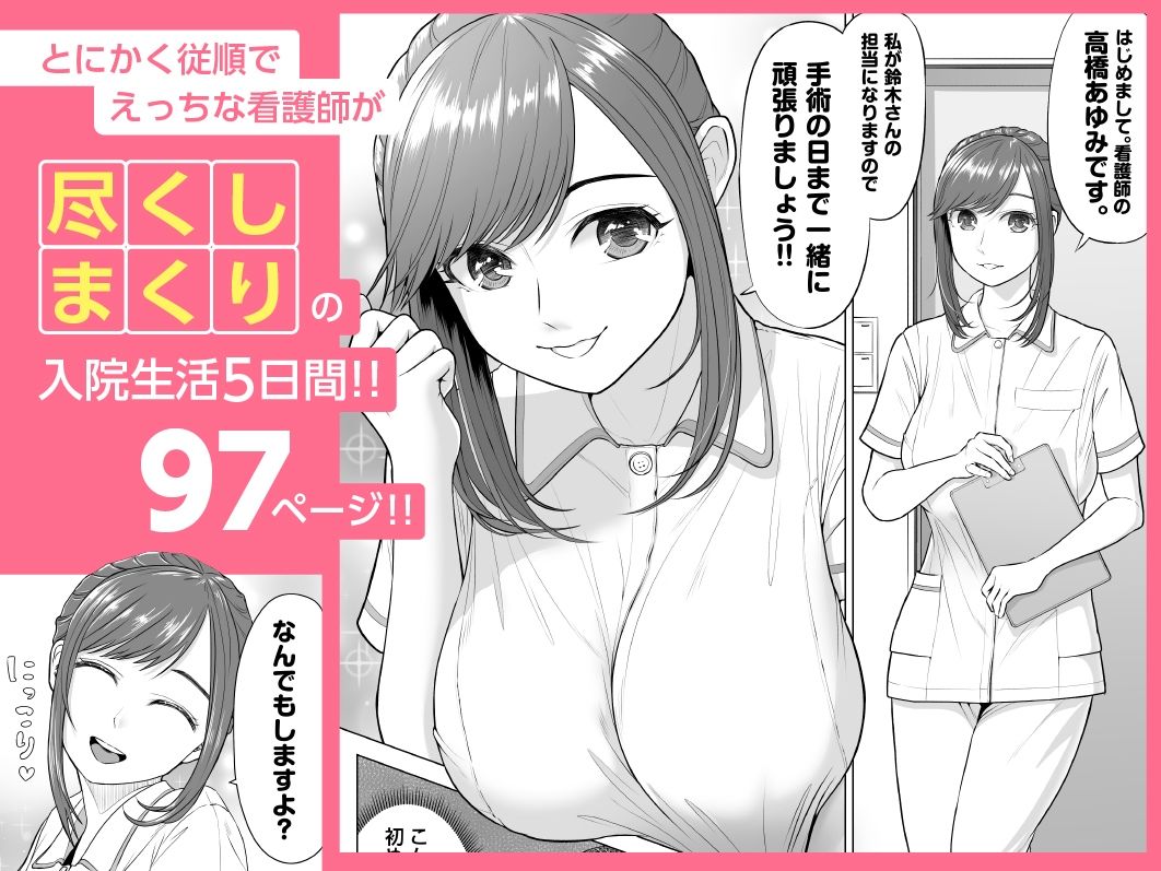 高橋あゆみさんは医療従順者|伊達ろく 高橋あゆみさんは医療従順者|伊達ろく