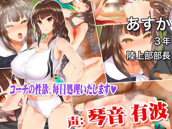 更に！動画版 陸上部女子は俺の生オナホ！！！校内種付け編｜STUDIOふあん