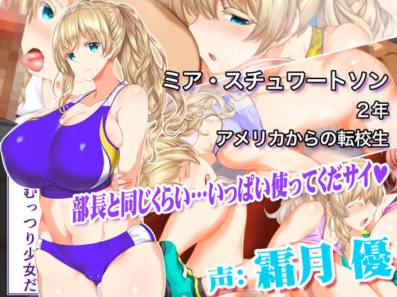 更に！動画版 陸上部女子は俺の生オナホ！！！校内種付け編｜STUDIOふあん