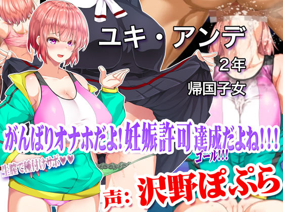 更に！動画版 陸上部女子は俺の生オナホ！！！校内種付け編｜STUDIOふあん