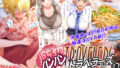 おかえりせっくす総集編｜三上ミカ
