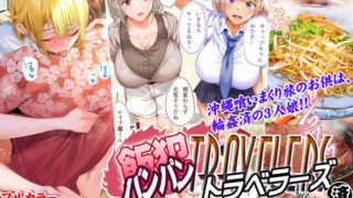 聖なる学園と狂った校則 -戦姫バッドエンド外伝- モーションコミック版｜妄想Caution