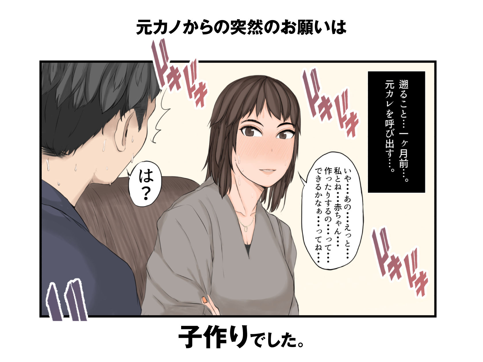 わたしたちを孕ませて?2|やねうら わたしたちを孕ませて?2|やねうら