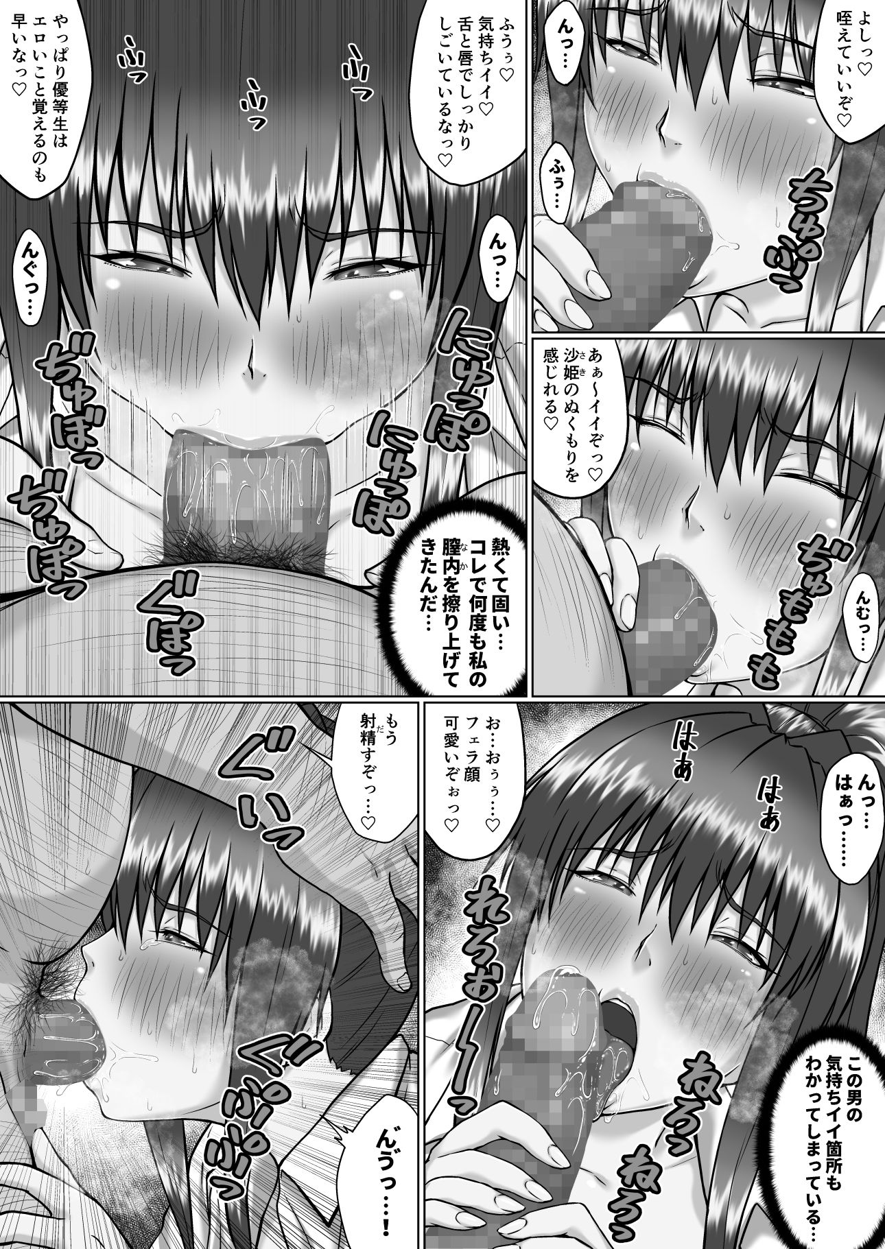 膣内射精おじさんに狙われた女は逃げることができない 〜瀬長沙姫編 VOL.4〜|クライムクラウン 膣内射精おじさんに狙われた女は逃げることができない 〜瀬長沙姫編 VOL.4〜|クライムクラウン