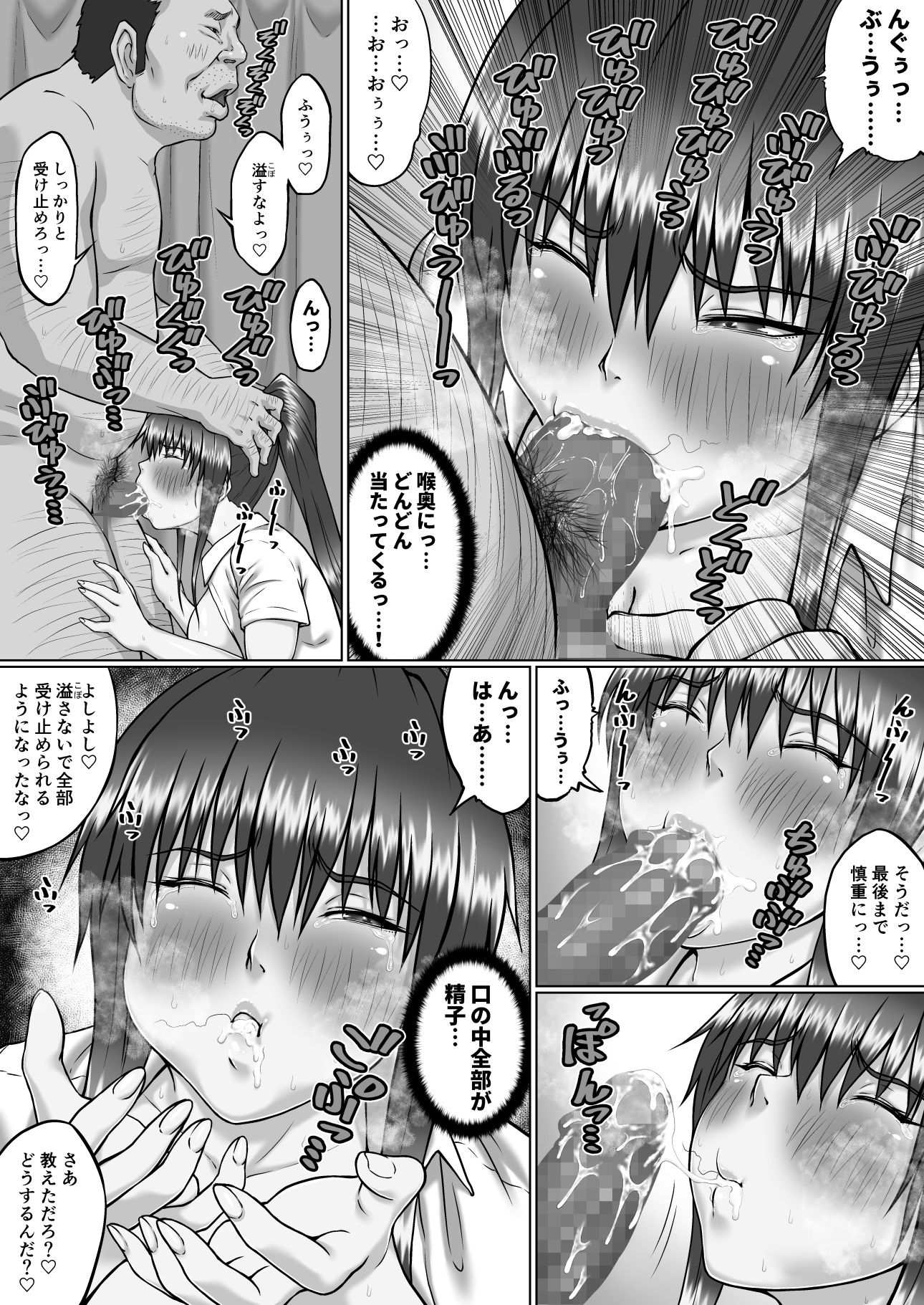膣内射精おじさんに狙われた女は逃げることができない 〜瀬長沙姫編 VOL.4〜|クライムクラウン 膣内射精おじさんに狙われた女は逃げることができない 〜瀬長沙姫編 VOL.4〜|クライムクラウン