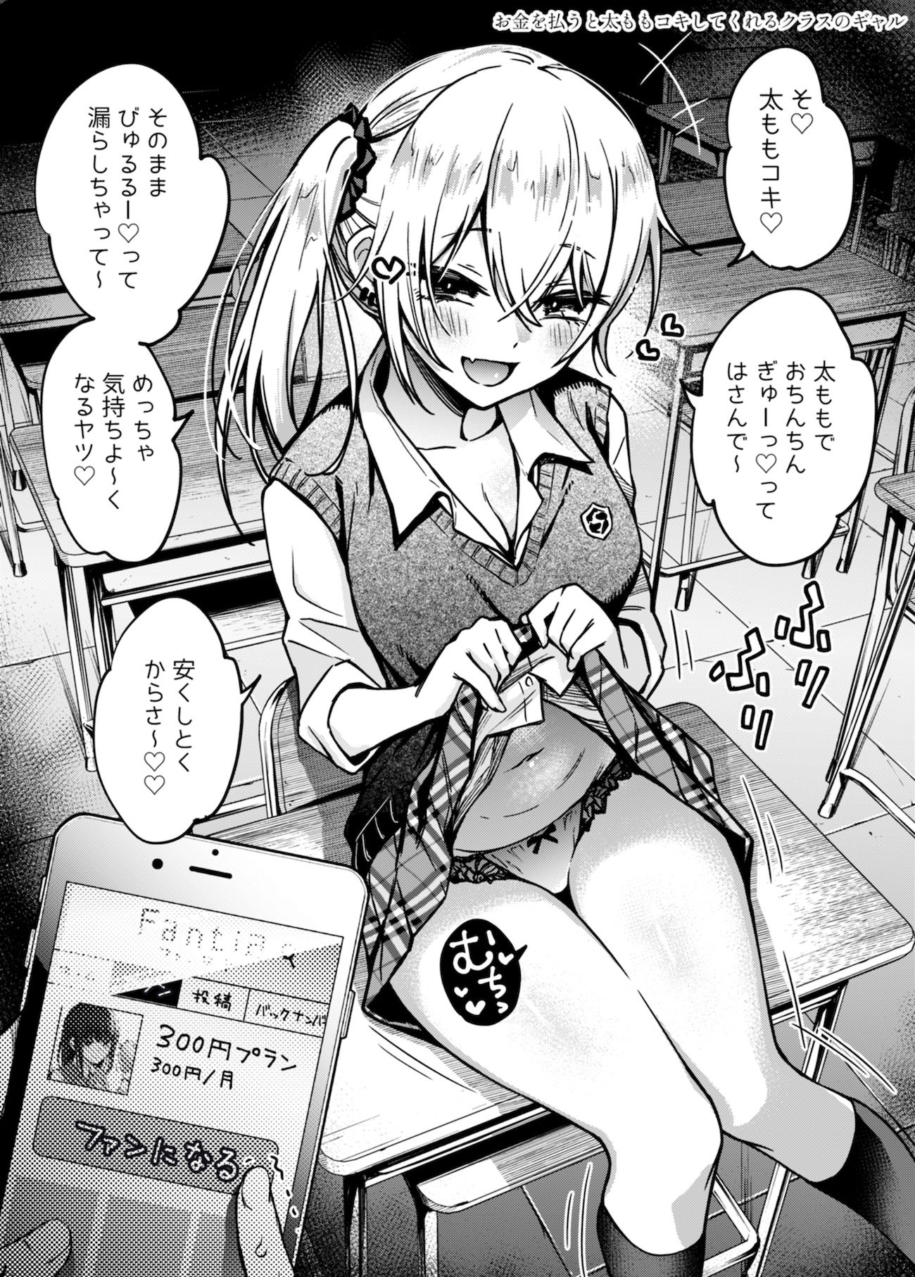 #有料少女2【高額支援版】〜お金を払うと〇〇してくれる女の子〜|どじろー #有料少女2【高額支援版】〜お金を払うと〇〇してくれる女の子〜|どじろー