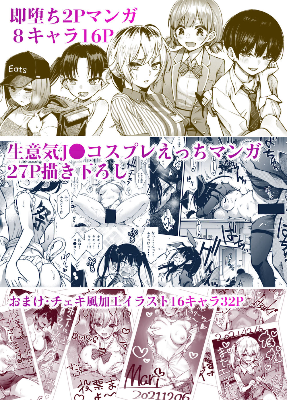 #有料少女2【高額支援版】〜お金を払うと〇〇してくれる女の子〜|どじろー #有料少女2【高額支援版】〜お金を払うと〇〇してくれる女の子〜|どじろー