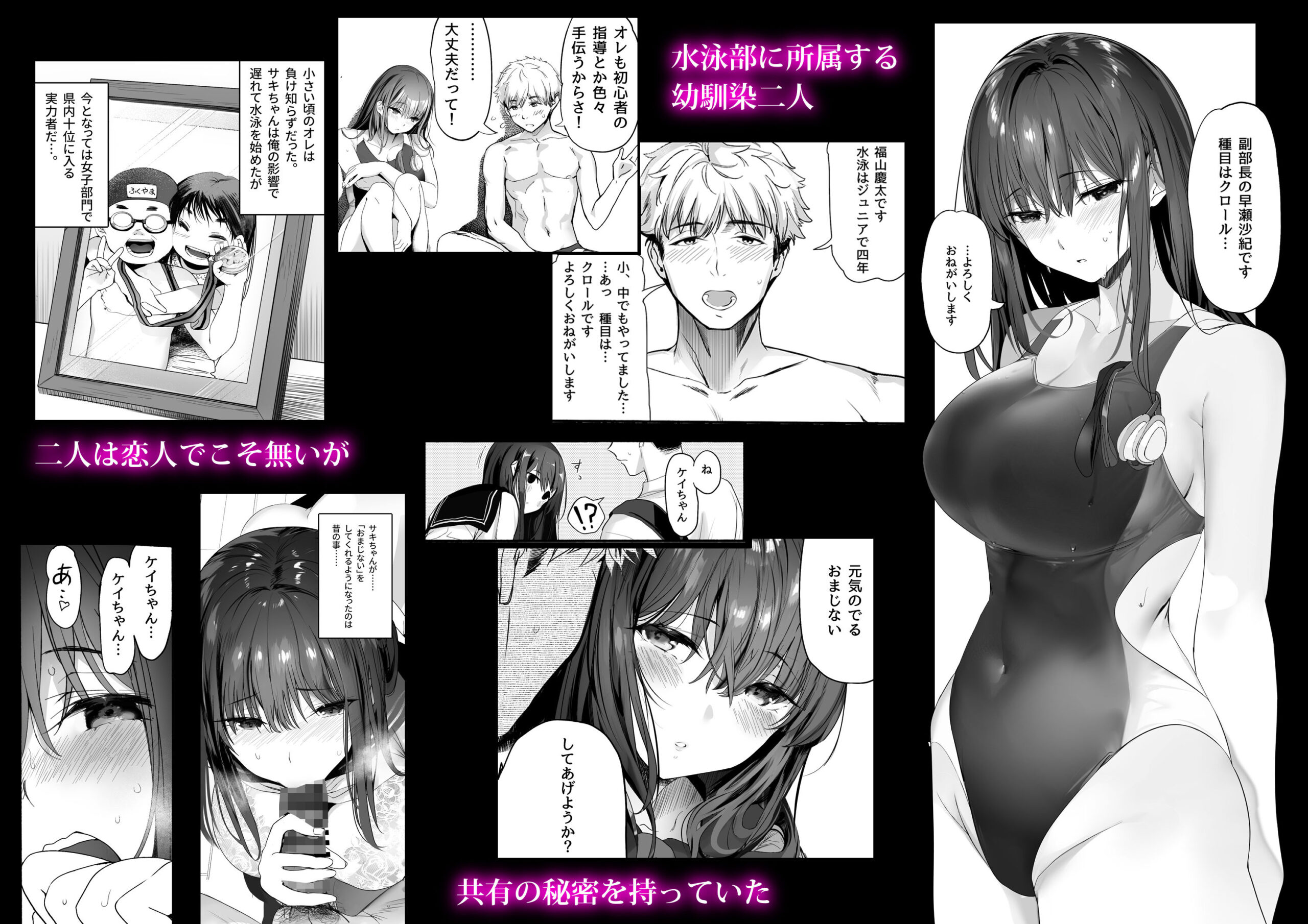 水泳部の清楚系幼馴染がDQNに弄ばれる一部始終｜関西漁業協同組合