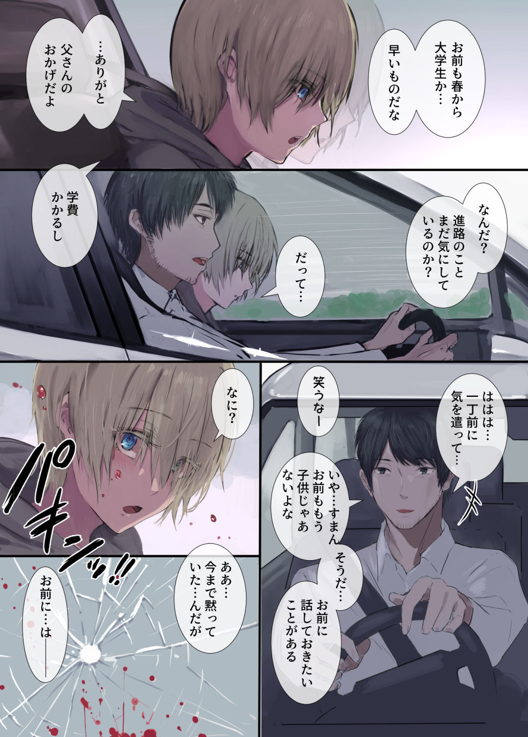 極甘-四白眼のメイドさん-｜夏石名無