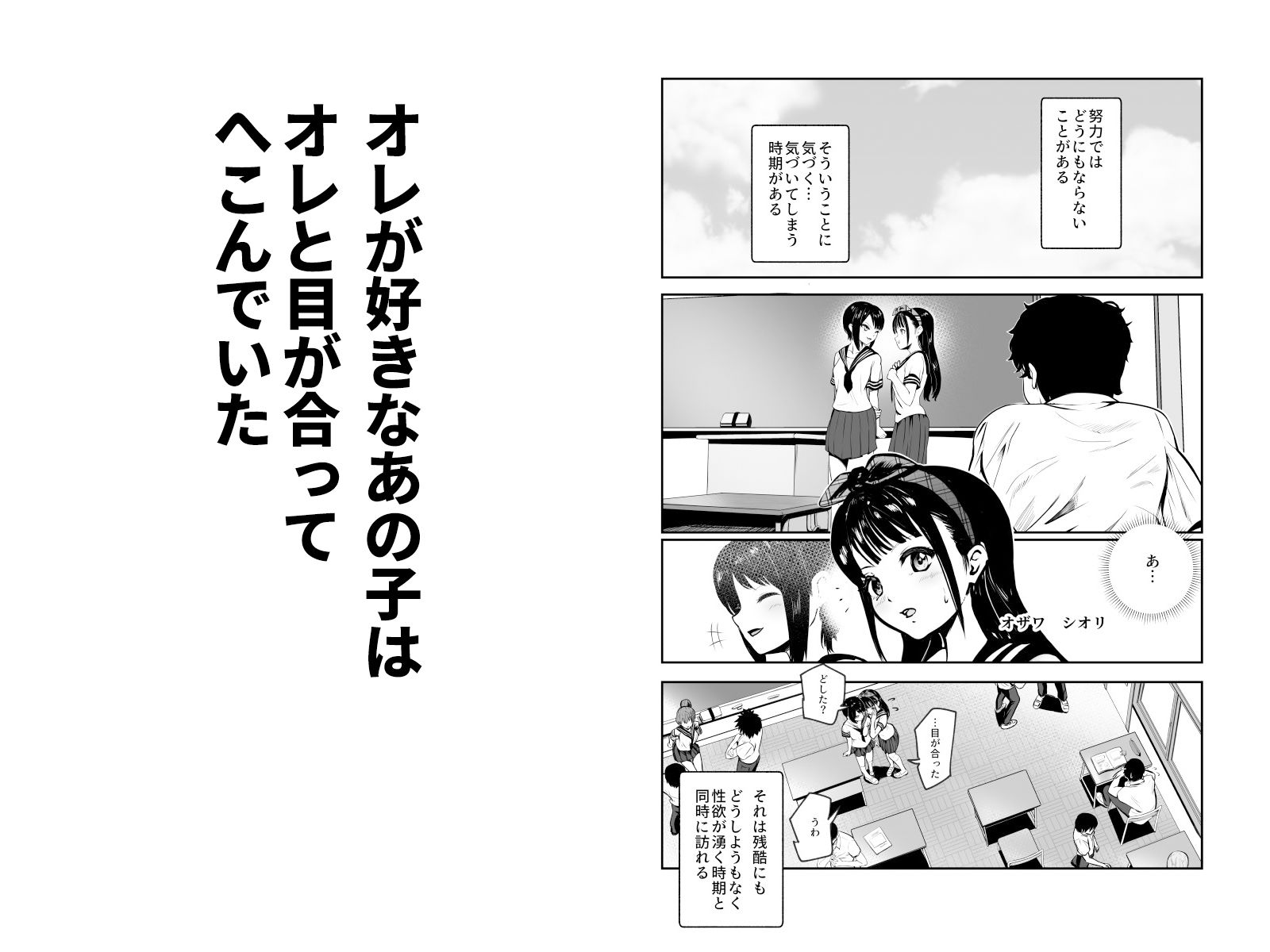 もしもデリヘルEX オレをバイキン扱いした女とずっと好きだった女を肉便器デリヘル｜ミシマサイコ