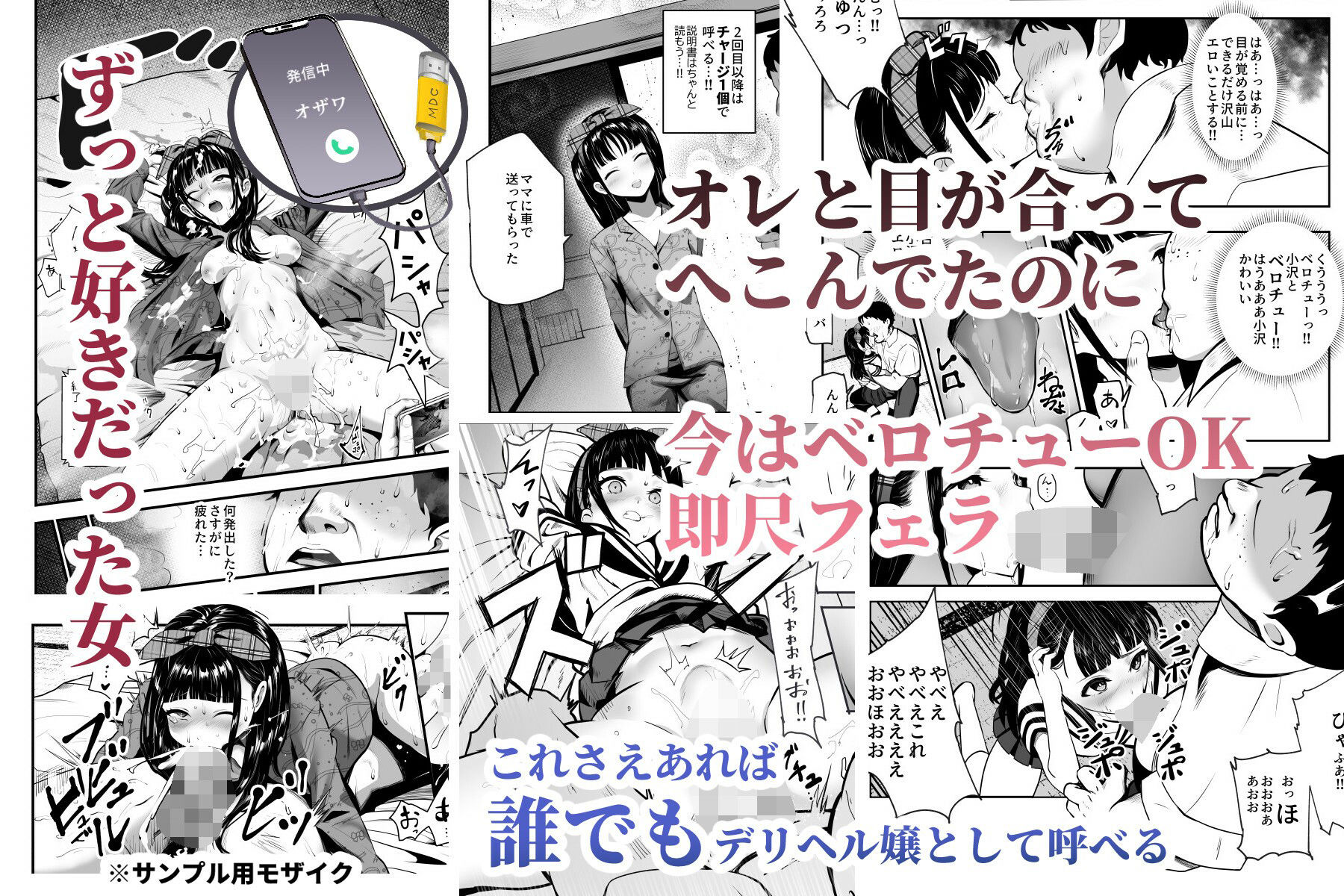 もしもデリヘルEX オレをバイキン扱いした女とずっと好きだった女を肉便器デリヘル｜ミシマサイコ