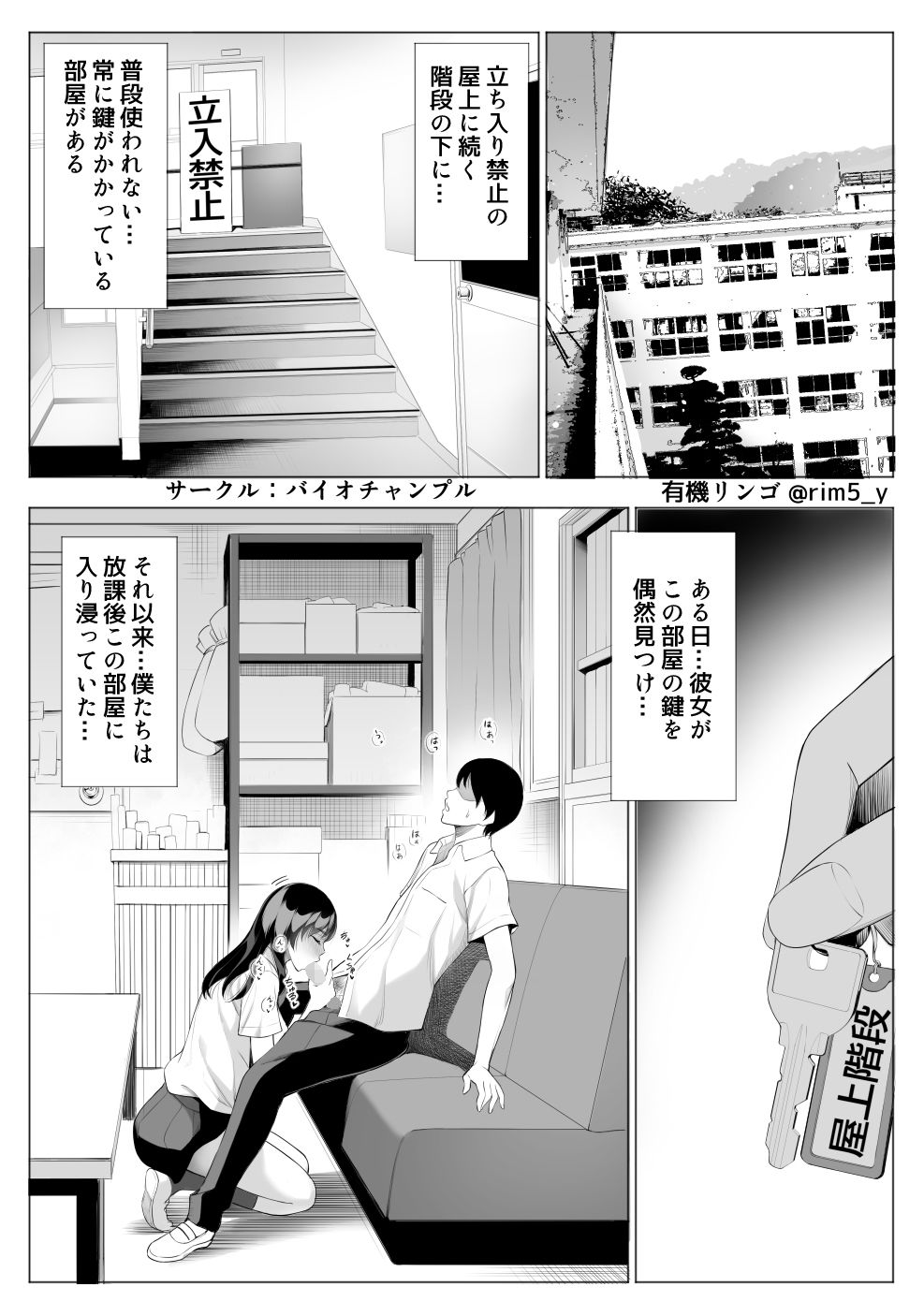 強気な彼女は罵りながら…NTR|バイオチャンプル 強気な彼女は罵りながら…NTR|バイオチャンプル