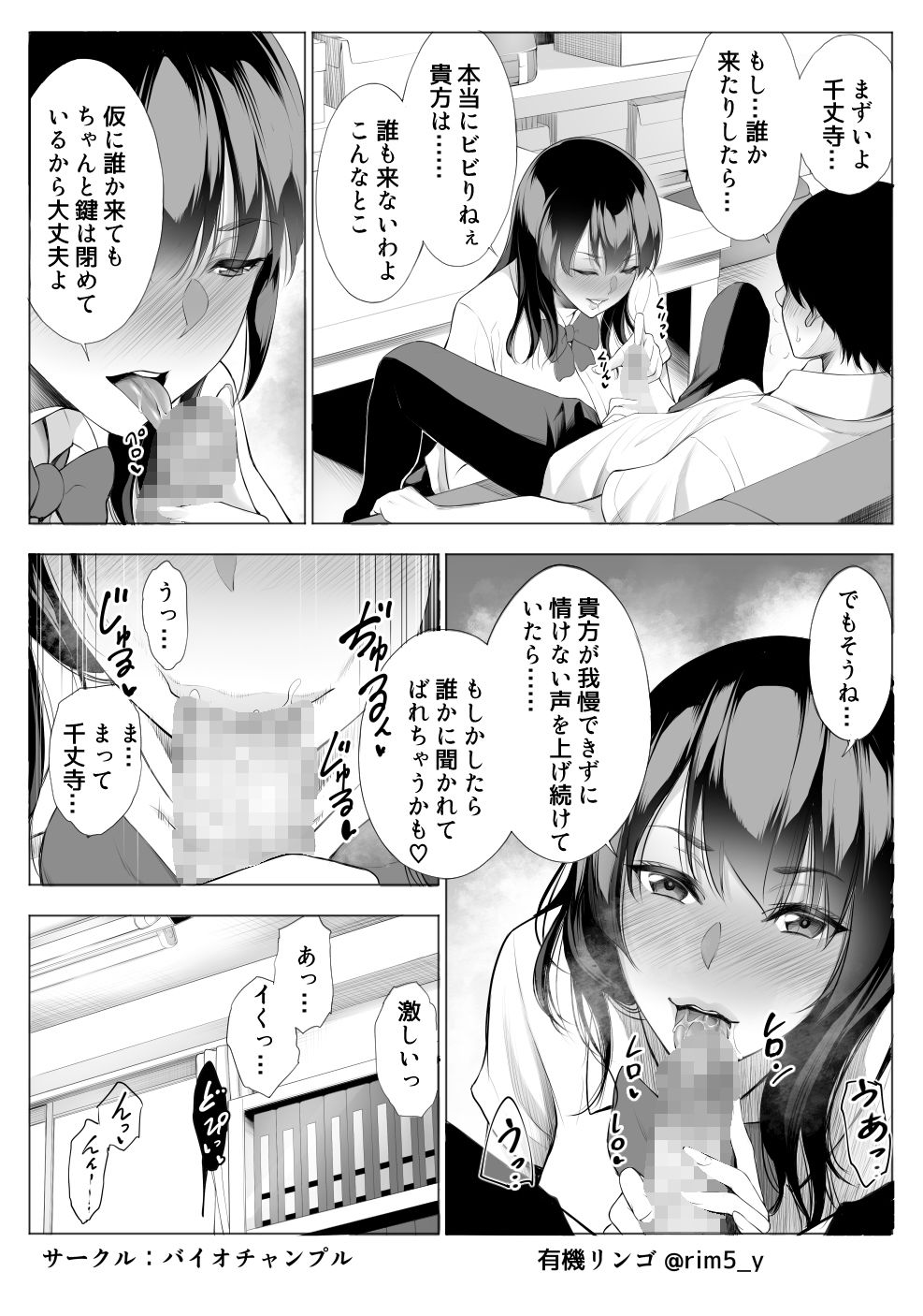 強気な彼女は罵りながら…NTR|バイオチャンプル 強気な彼女は罵りながら…NTR|バイオチャンプル