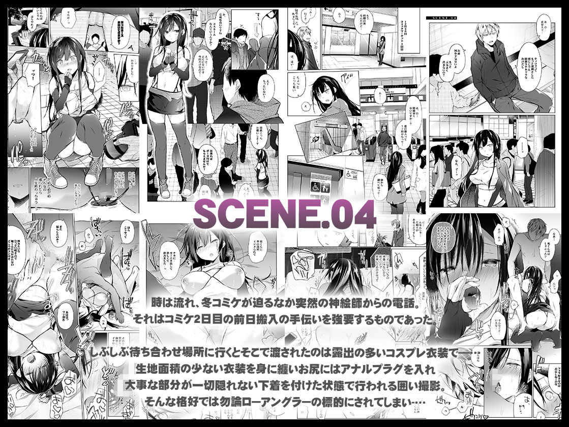 エロ同人作家の僕の彼女は浮気なんてしない。総集編|ひらり エロ同人作家の僕の彼女は浮気なんてしない。総集編|ひらり