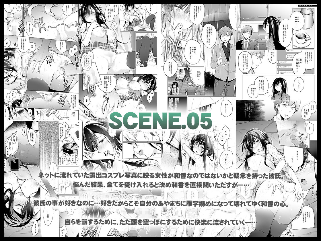 エロ同人作家の僕の彼女は浮気なんてしない。総集編|ひらり エロ同人作家の僕の彼女は浮気なんてしない。総集編|ひらり