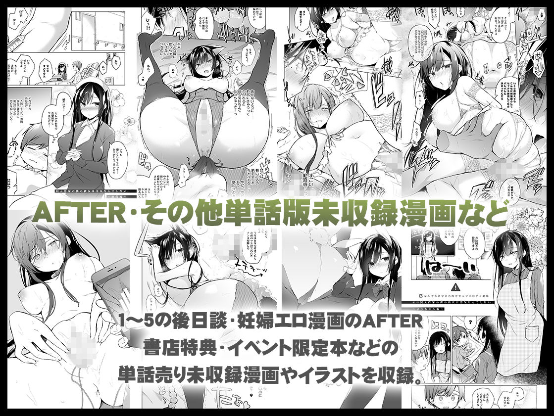 エロ同人作家の僕の彼女は浮気なんてしない。総集編|ひらり エロ同人作家の僕の彼女は浮気なんてしない。総集編|ひらり