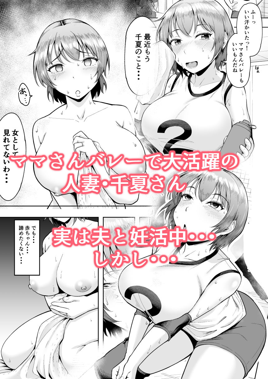 人妻妊活倶楽部2 千夏さんの妊活記録|しっとりボウズ 人妻妊活倶楽部2 千夏さんの妊活記録|しっとりボウズ