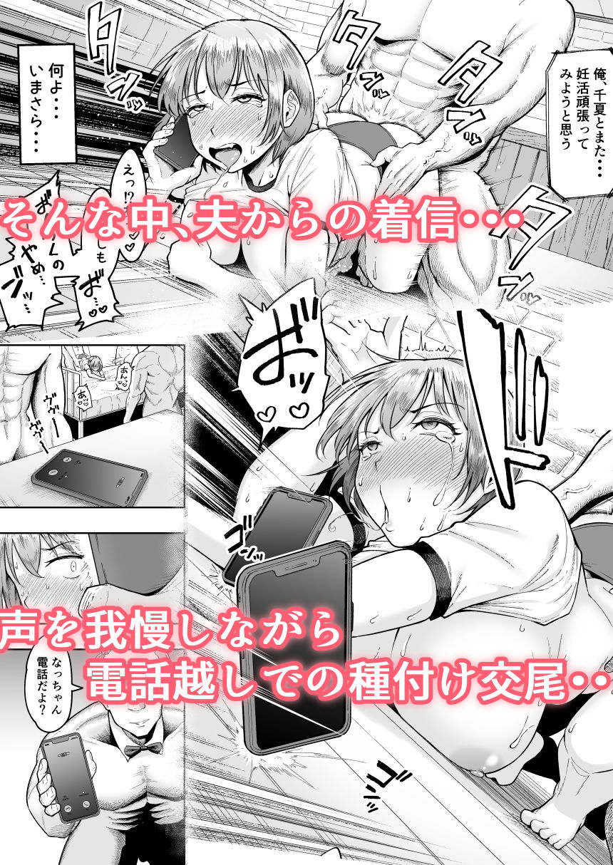人妻妊活倶楽部2 千夏さんの妊活記録|しっとりボウズ 人妻妊活倶楽部2 千夏さんの妊活記録|しっとりボウズ