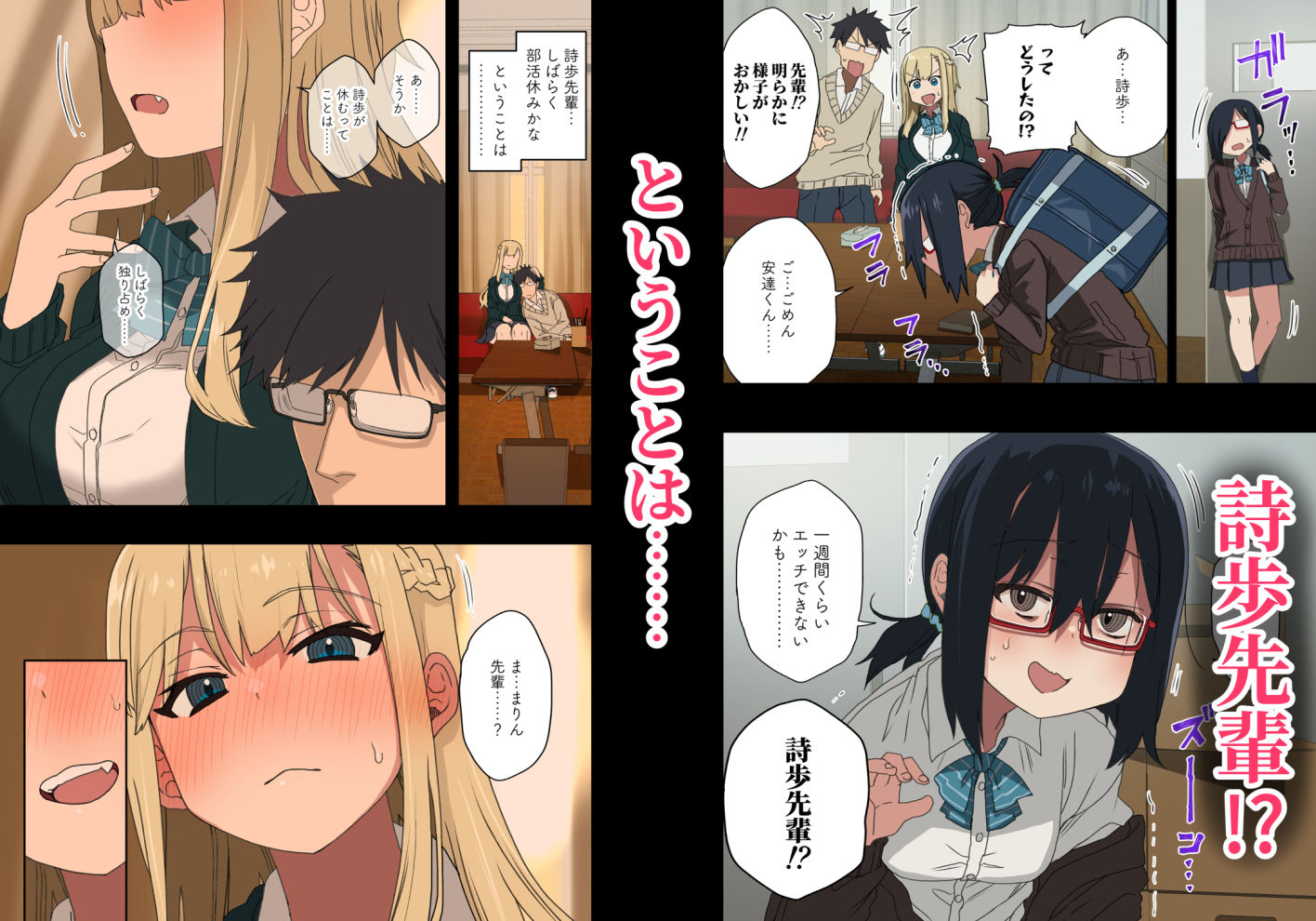 もっと！ヤラせてくれる先輩｜荒草まほん
