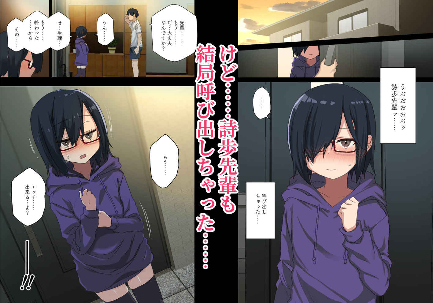 もっと！ヤラせてくれる先輩｜荒草まほん