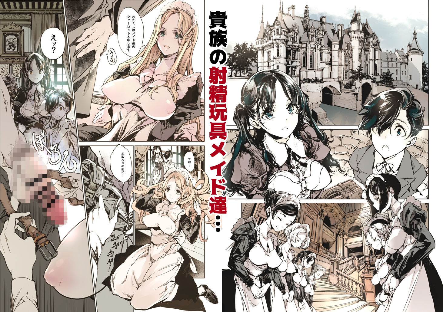 ビアトリスの姫館｜70年式悠久機関