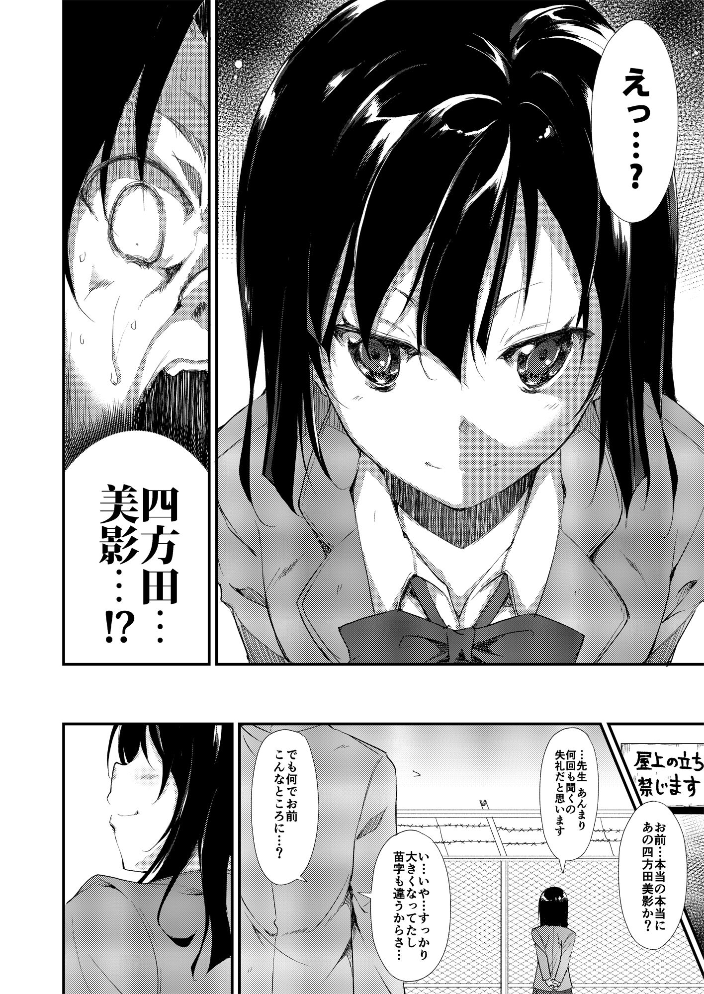 少女M 総集編上巻｜鈴木和