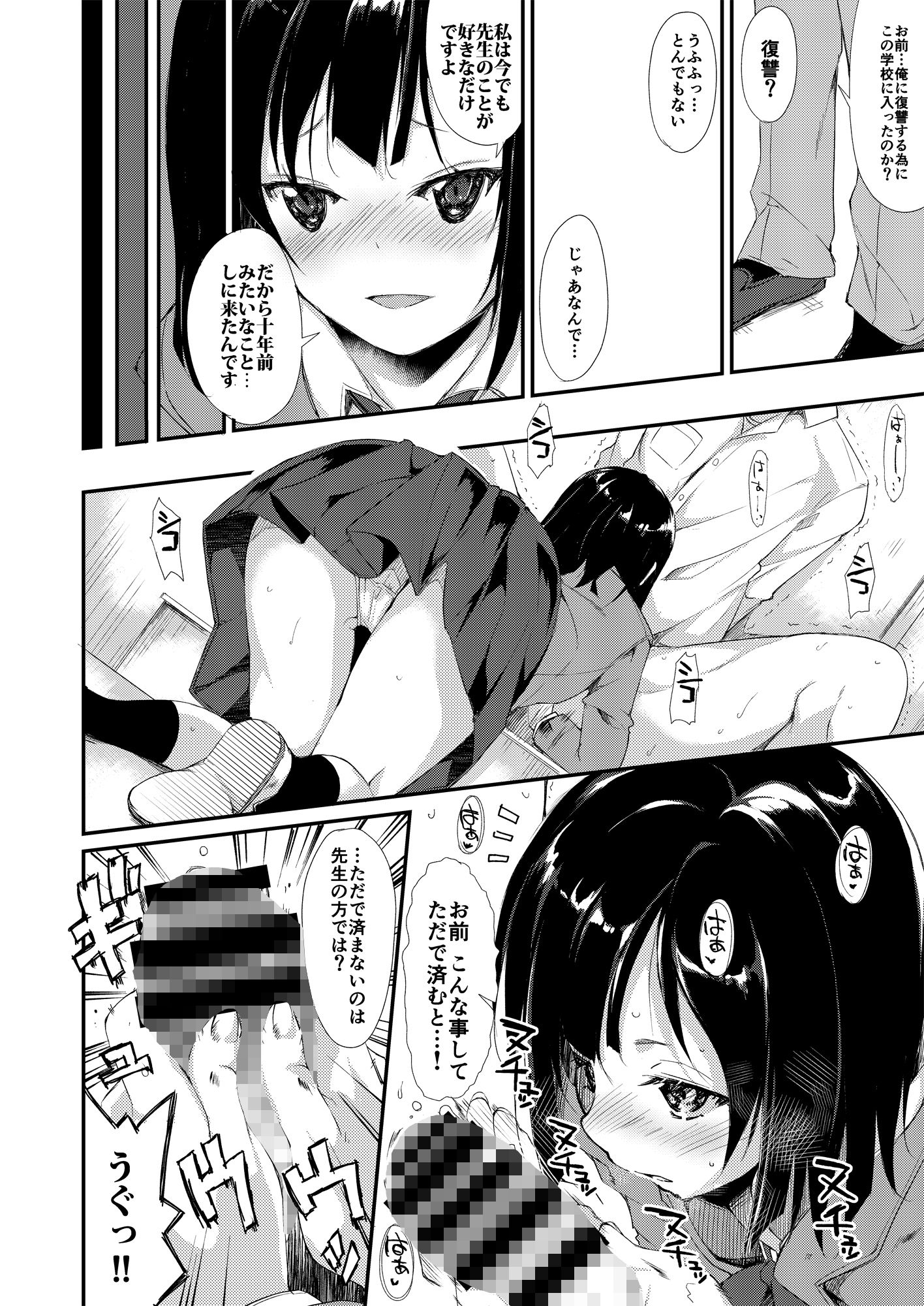 少女M 総集編上巻｜鈴木和