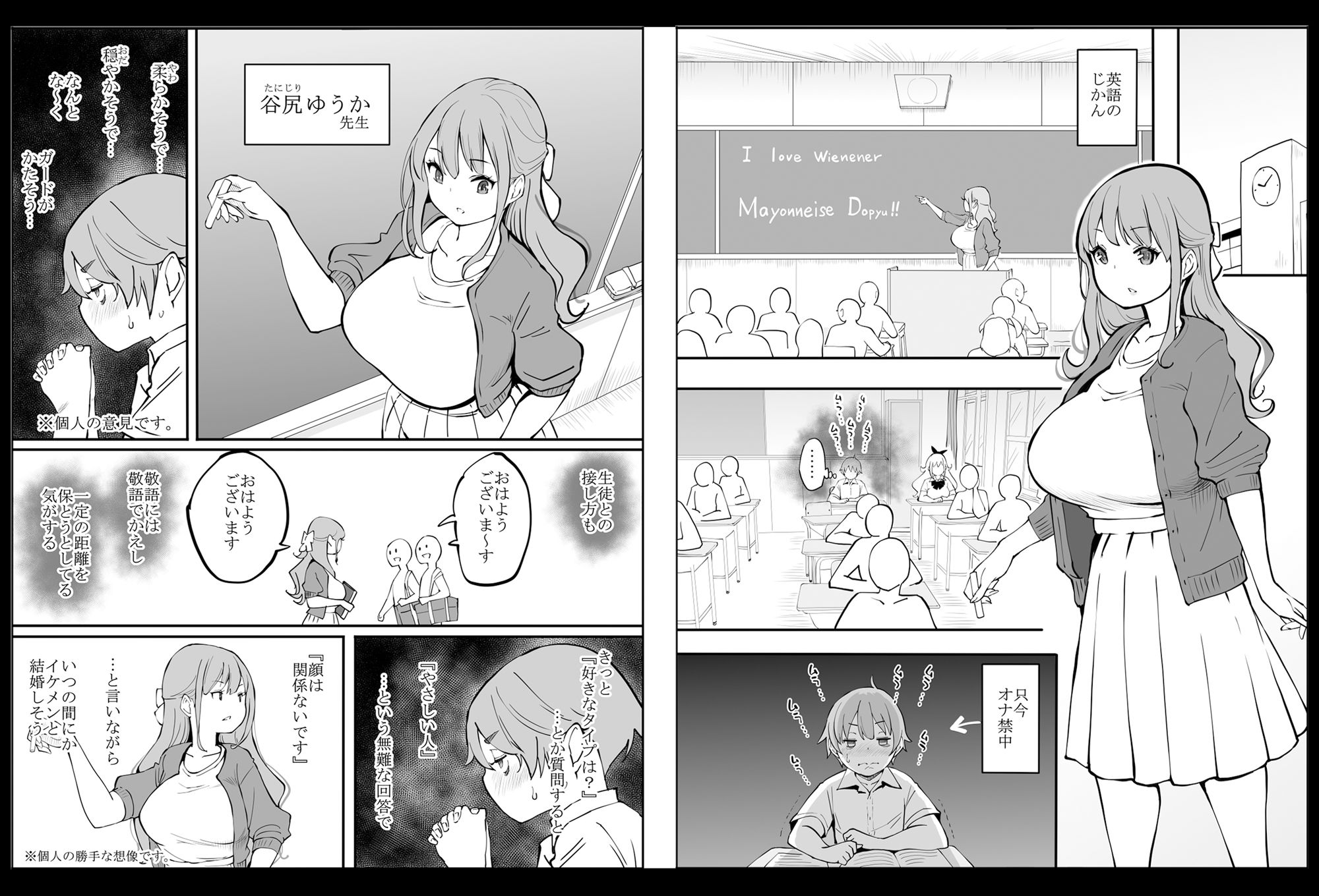 僕にハーレムセフレができた理由2|あいる 僕にハーレムセフレができた理由2|あいる