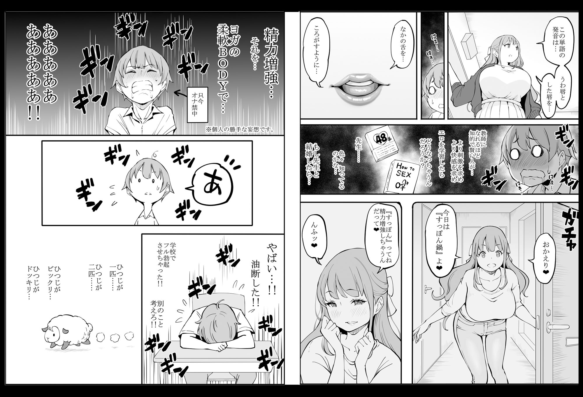 僕にハーレムセフレができた理由2|あいる 僕にハーレムセフレができた理由2|あいる