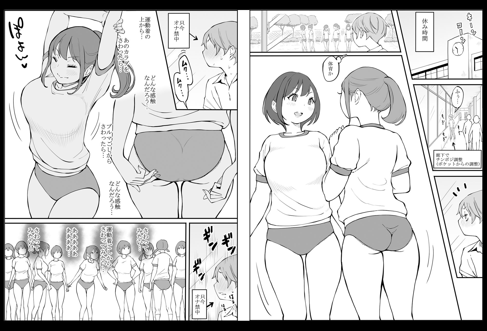 僕にハーレムセフレができた理由2|あいる 僕にハーレムセフレができた理由2|あいる