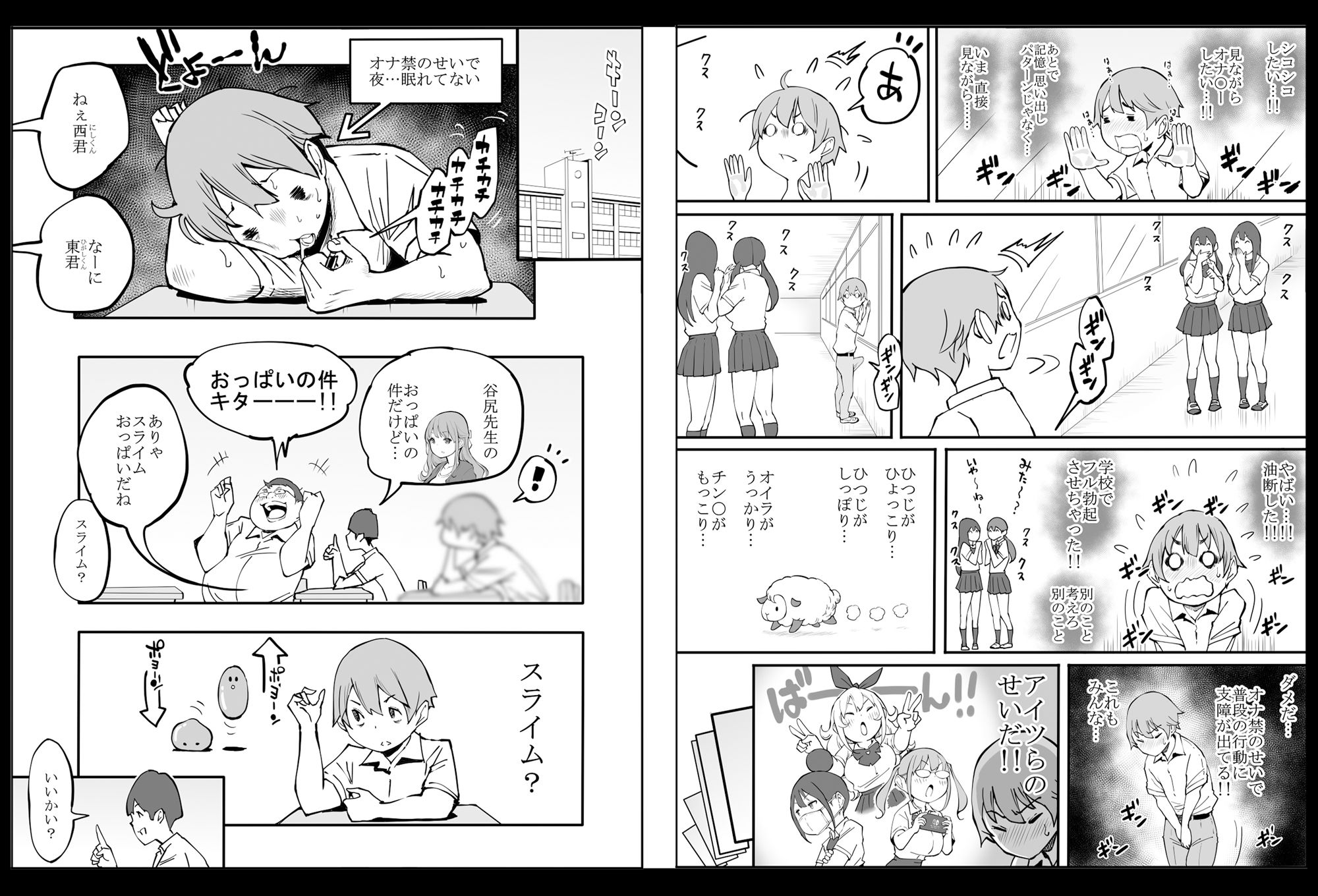 僕にハーレムセフレができた理由2|あいる 僕にハーレムセフレができた理由2|あいる