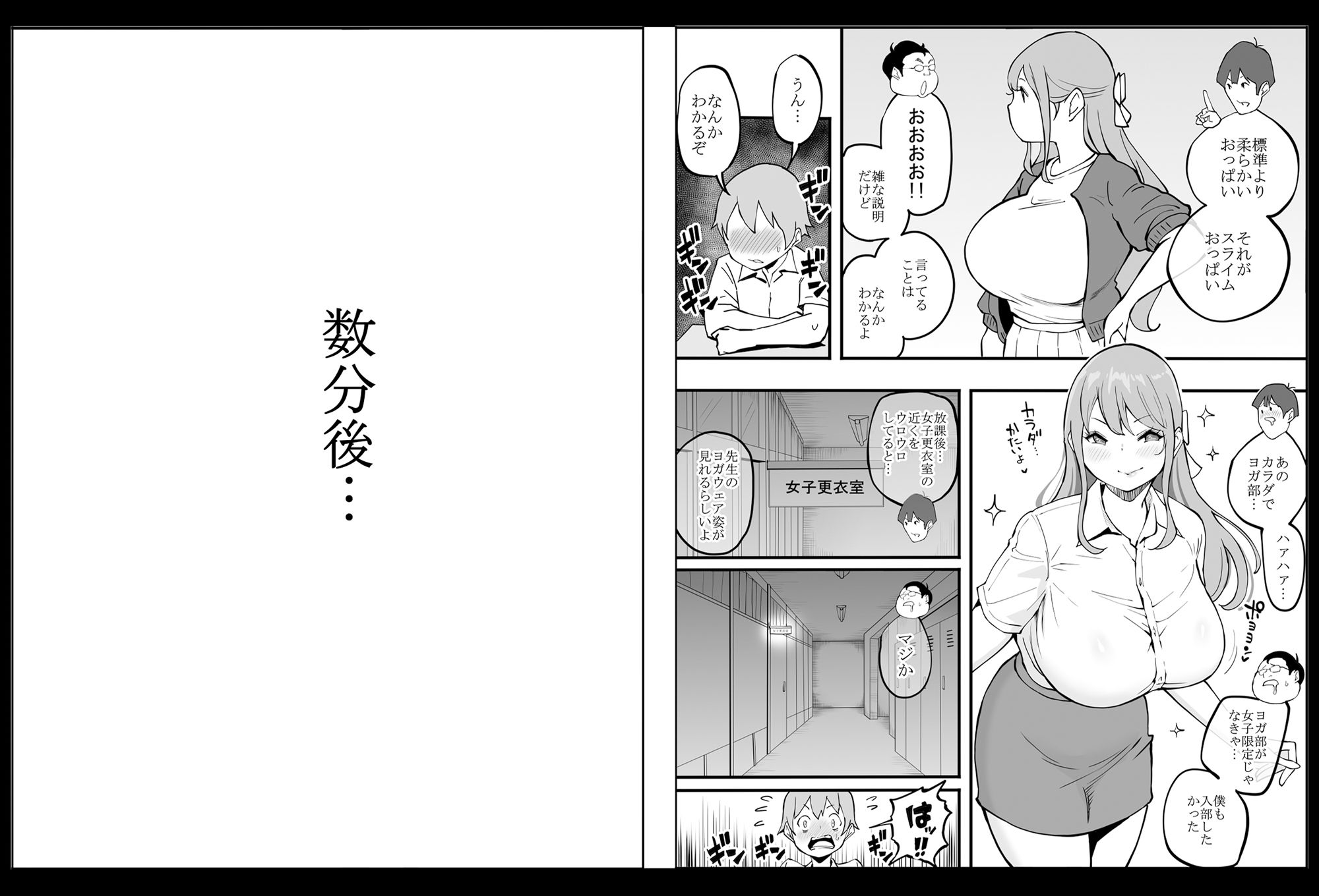 僕にハーレムセフレができた理由2|あいる 僕にハーレムセフレができた理由2|あいる