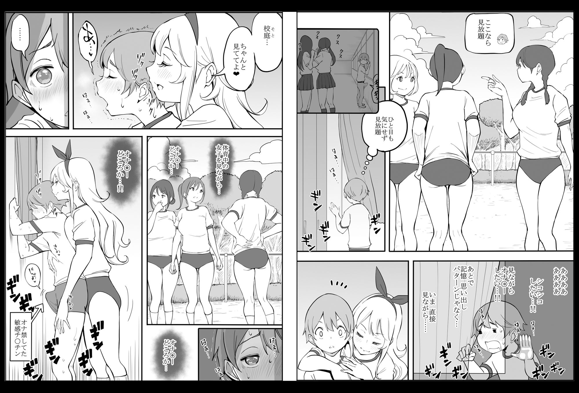 僕にハーレムセフレができた理由2|あいる 僕にハーレムセフレができた理由2|あいる