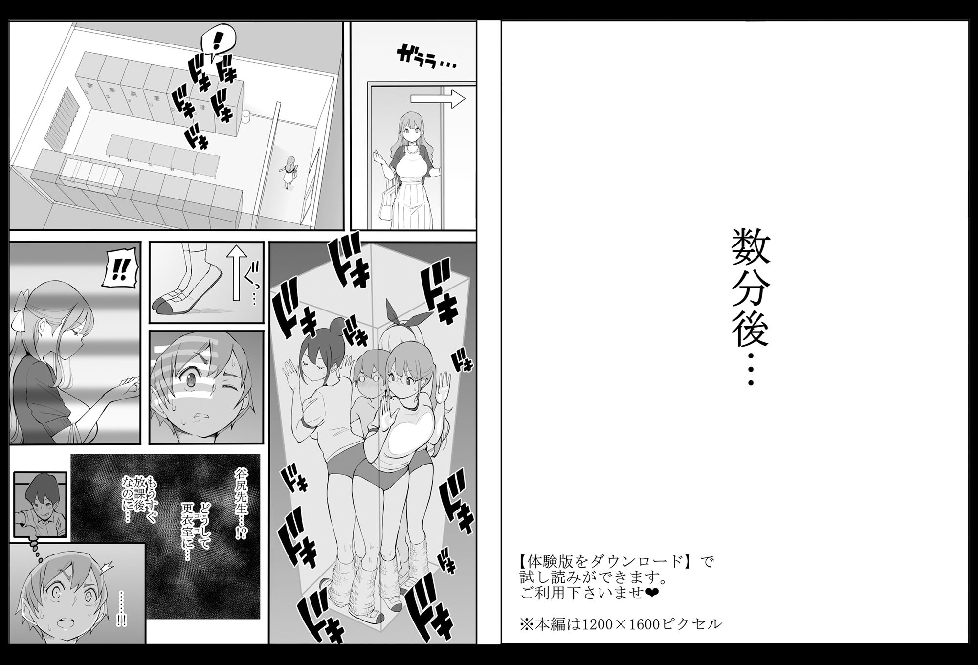 僕にハーレムセフレができた理由2|あいる 僕にハーレムセフレができた理由2|あいる