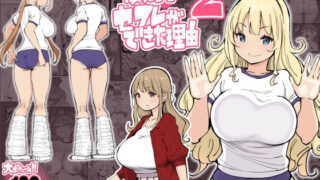 夏と田舎と誘惑してくるでっかい教え子3｜神毛物由宇