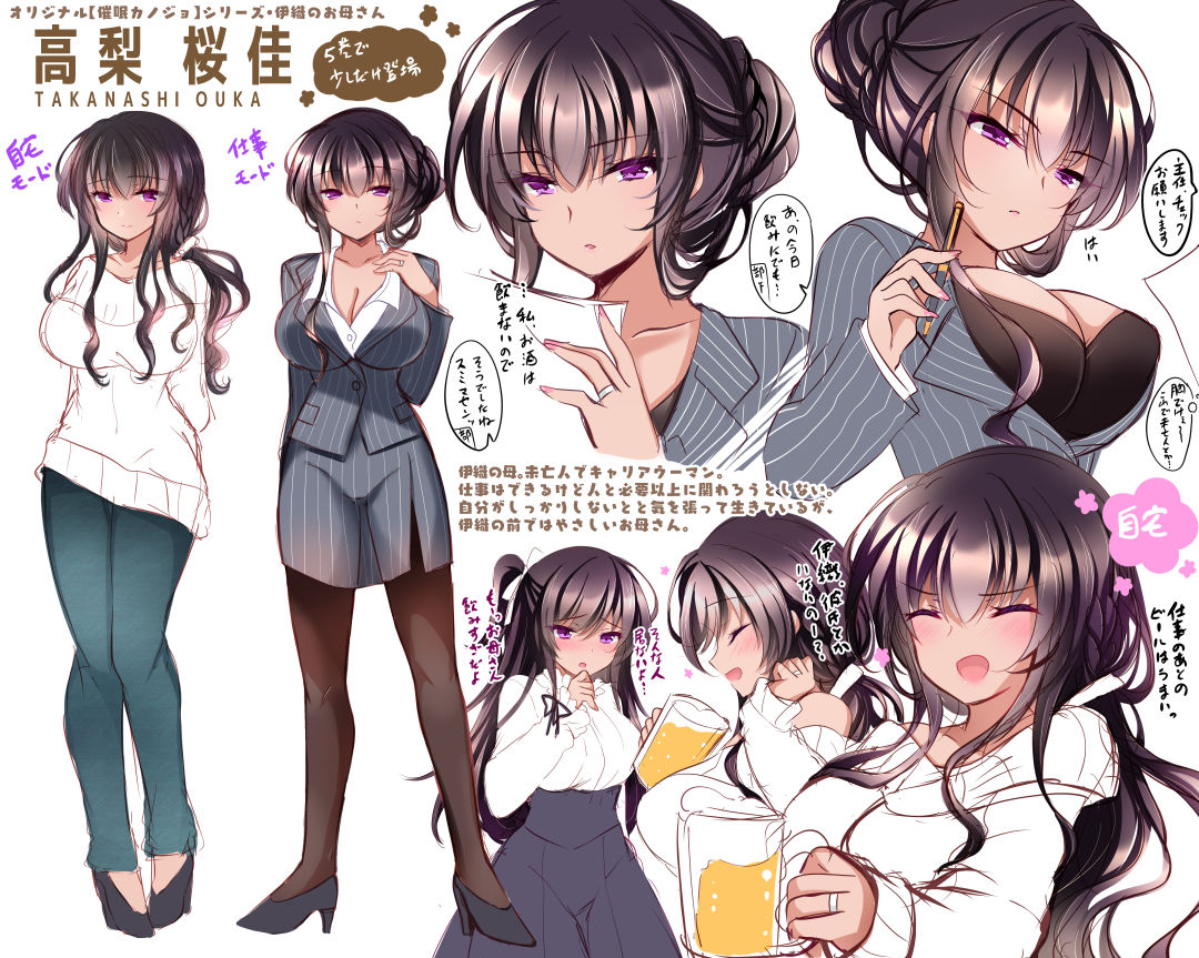 催●カノジョ 彼女の母 高梨桜佳 #2|一葉モカ 催●カノジョ 彼女の母 高梨桜佳 #2|一葉モカ