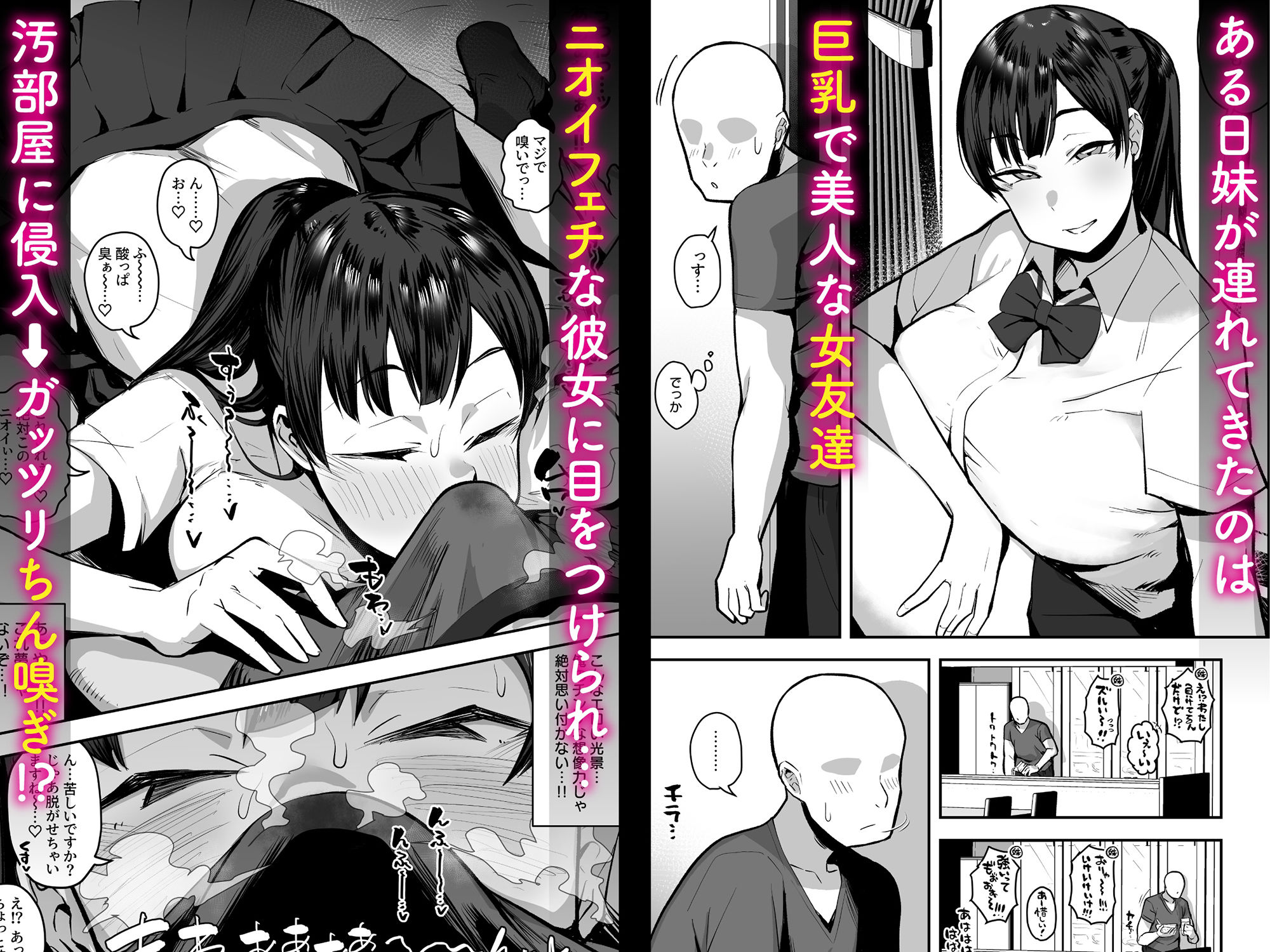 妹の友達がドスケベ体臭フェチ過ぎて、陰キャの俺と危険日中出しハメまくり|あのん2億年 妹の友達がドスケベ体臭フェチ過ぎて、陰キャの俺と危険日中出しハメまくり|あのん2億年
