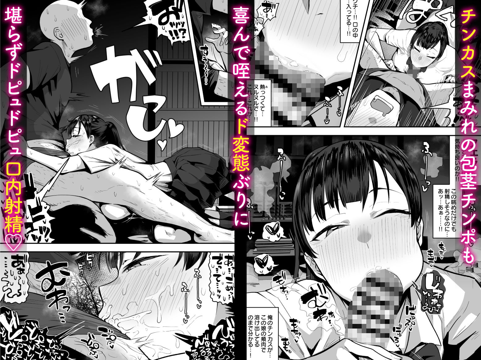 妹の友達がドスケベ体臭フェチ過ぎて、陰キャの俺と危険日中出しハメまくり|あのん2億年 妹の友達がドスケベ体臭フェチ過ぎて、陰キャの俺と危険日中出しハメまくり|あのん2億年