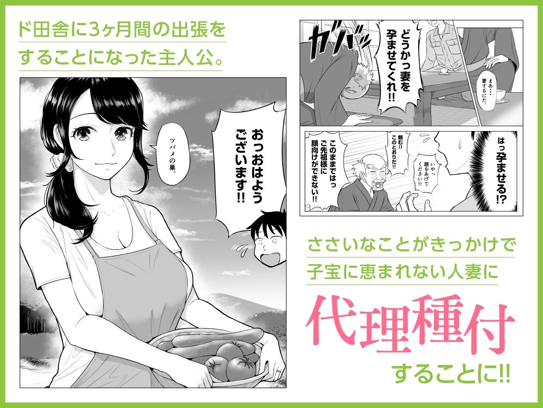 俺が代理種付することになった人妻 橘しずかさんはなんにも知らない!|伊達ろく 俺が代理種付することになった人妻 橘しずかさんはなんにも知らない!|伊達ろく