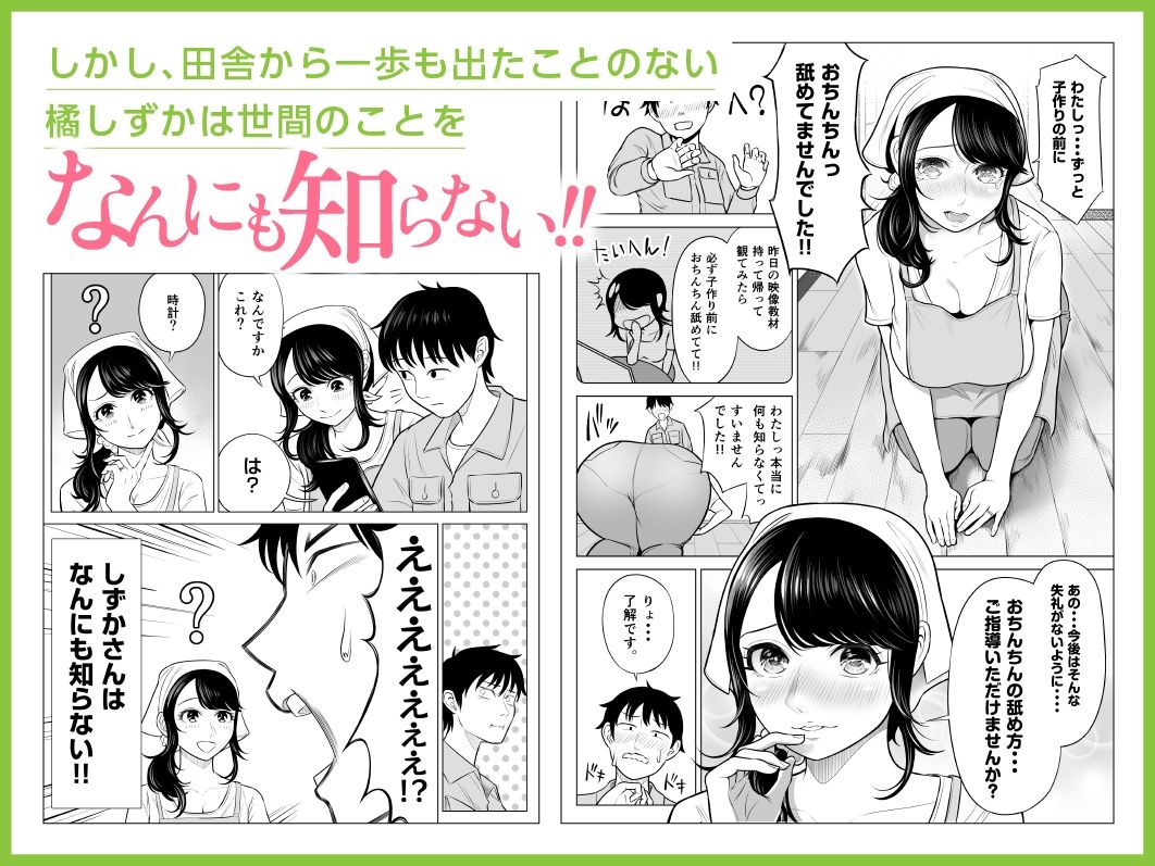 俺が代理種付することになった人妻 橘しずかさんはなんにも知らない!|伊達ろく 俺が代理種付することになった人妻 橘しずかさんはなんにも知らない!|伊達ろく