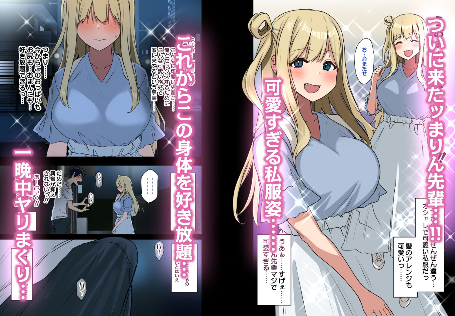 もっと!もっと!ヤラせてくれる先輩|荒草まほん もっと!もっと!ヤラせてくれる先輩|荒草まほん
